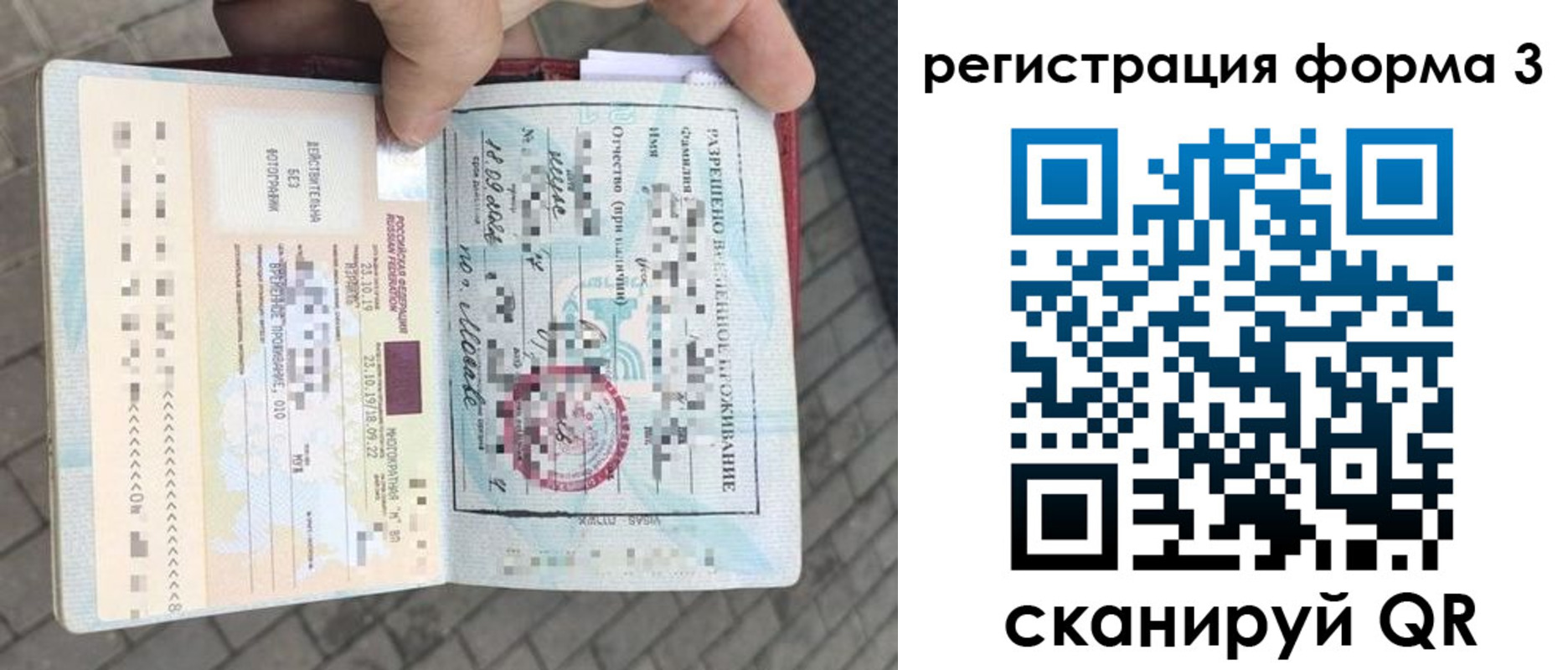 прописка в Отрадном