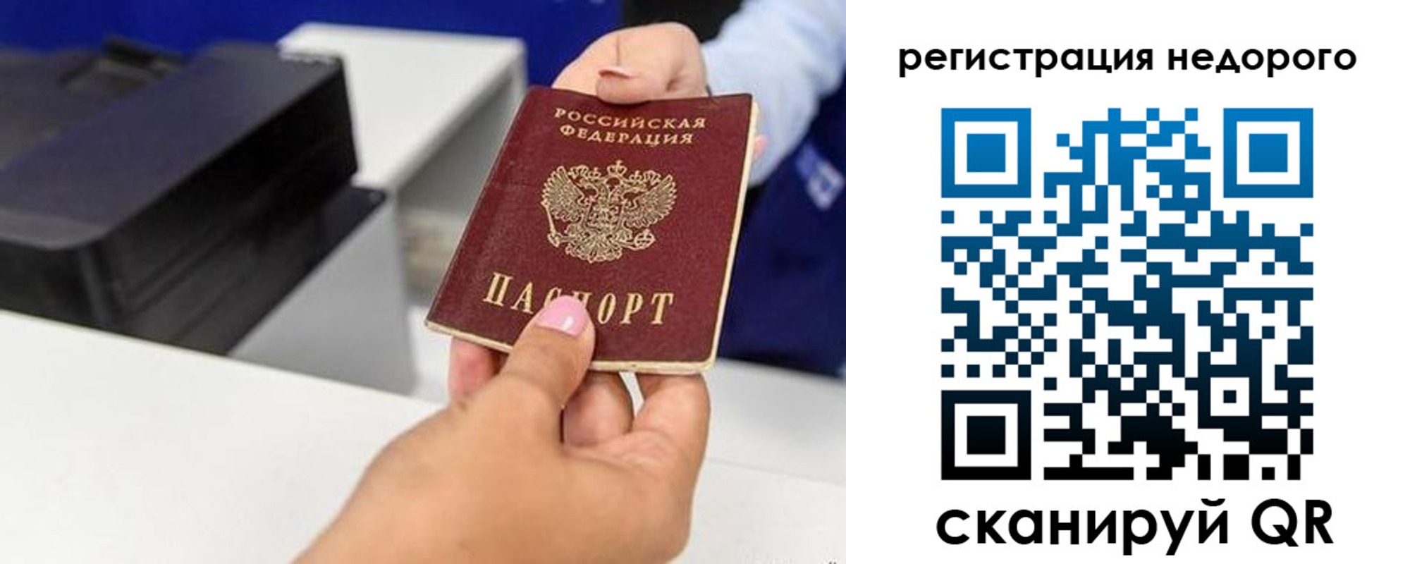 миграционный учет в Отрадном