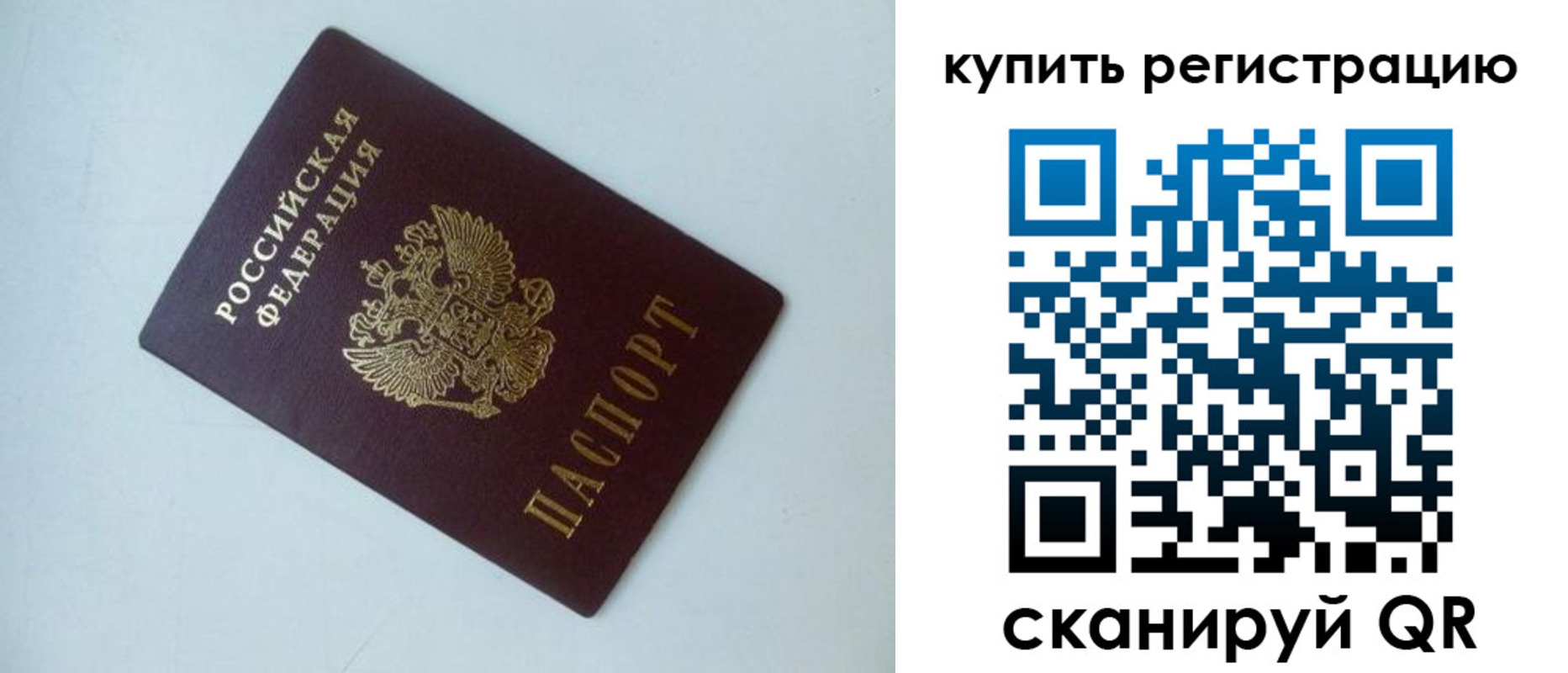 миграционный учет в Отрадном