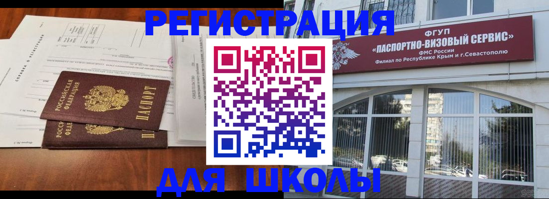 прописка от собственника в Отрадном