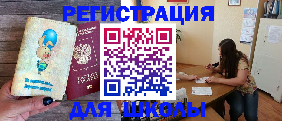 временная регистрация 2025 в Отрадном