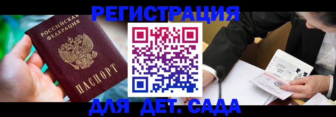 прописка поиск в Отрадном