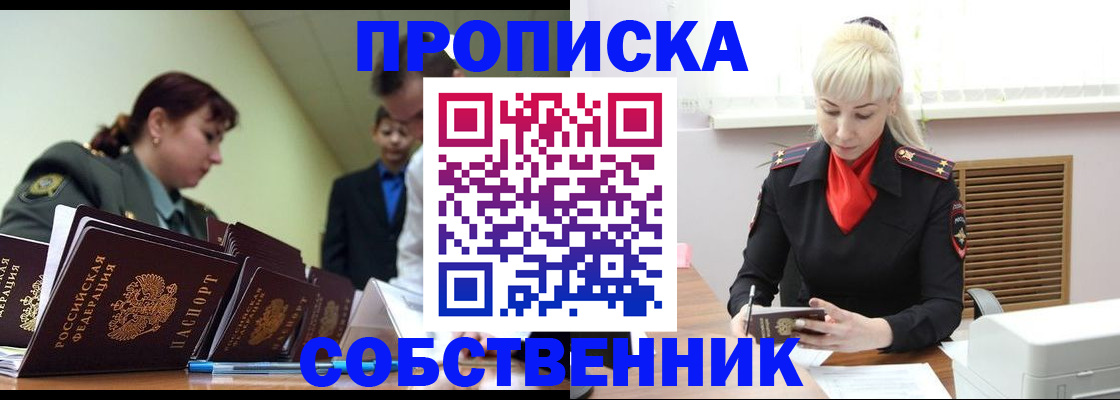 прописка иностранных граждан в Отрадном