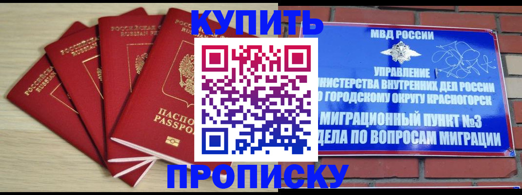 пропишу в квартире в Отрадном