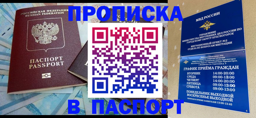 найти адрес прописки в Отрадном
